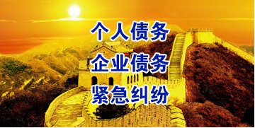 马尔康要账公司