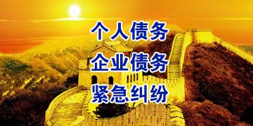 马尔康追债公司
